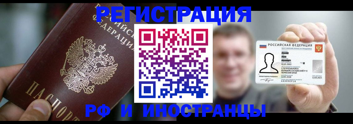 где прописаться в Видном