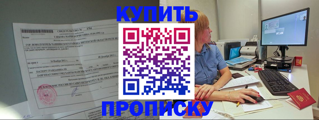 пропишу в квартире в Видном