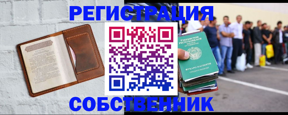 временная регистрация адрес в Видном